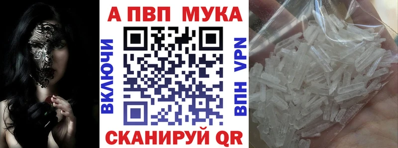 Альфа ПВП мука Озёрск