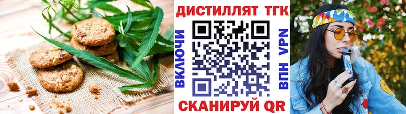 Печенье с ТГК конопля даркнет сайт Озёрск