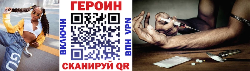 где купить наркоту Озёрск Героин белый