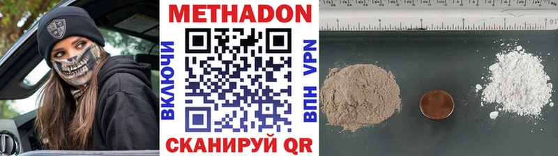 Метадон VHQ  где можно купить наркотик  Озёрск 