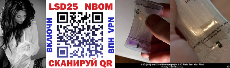 Марки 25I-NBOMe 1,5мг  Озёрск 