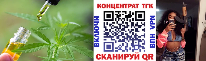Дистиллят ТГК гашишное масло купить закладку Озёрск
